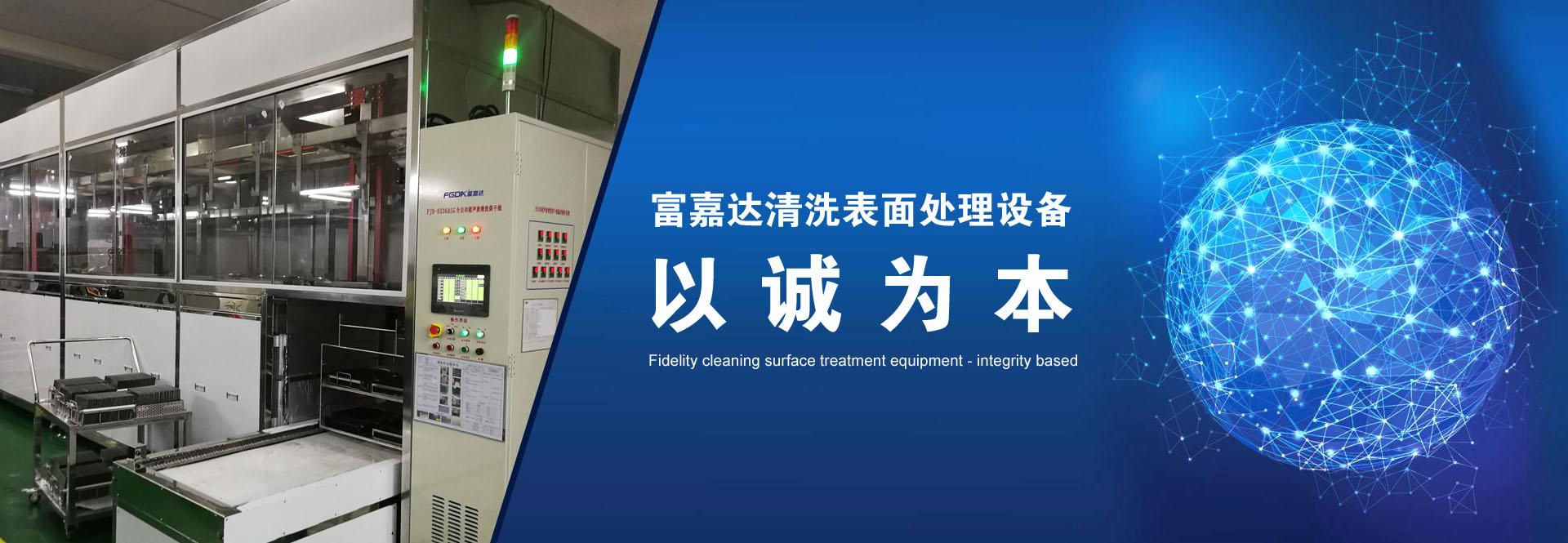 超声波清洗设备厂家